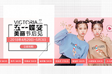 医疗美容整形五一活动banner