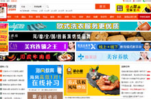 平台类网站