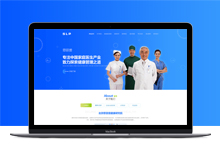医疗-企业网站