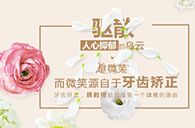 医疗牙科banner