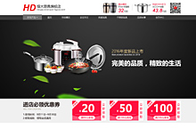厨具淘宝店铺Design