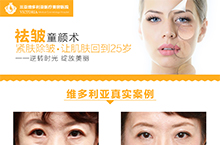 医美整形案例对比设计海报