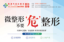 公立整形