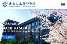 学校网站