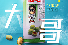 零食直通车主图