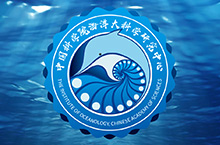 中国科学院海洋大科学研究中心LOGO设计方案