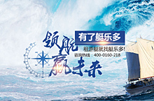 淘宝banner图
