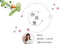 作品集