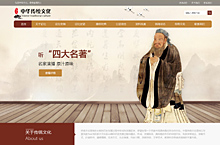 传统文化网站