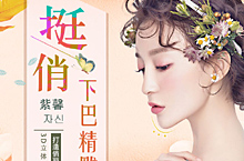 下巴整形