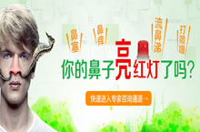 耳鼻喉banner