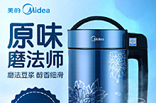 豆浆机