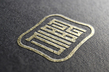 盛方-品牌标志字体设计