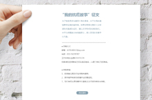 抗癌故事