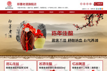 即墨老酒商城旗舰店