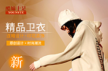 电商衣服潮牌