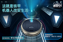 天猫机器人节#@这就是铁甲#活动
