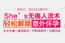 妇科病种banner