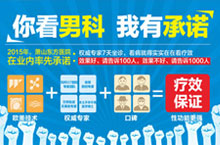 男科banner