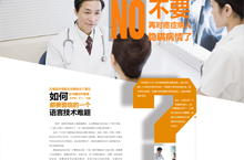 癌症专题
