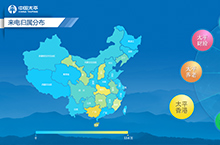 大屏设计-中国太平指挥监测系统界面