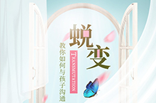 详情页 图书 教育孩子--把话说到孩子心里去