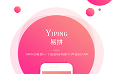 YIPING易拼