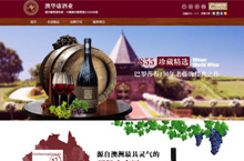 葡萄酒商城店铺页面