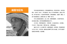 抗癌故事