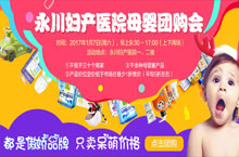 妇产医院活动banner