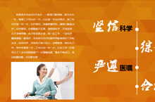 抗癌故事