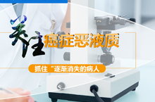关注癌症恶液质