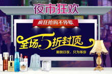 夜市