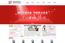 2014年-理研治工具科技网站设计