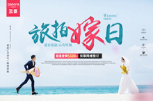 婚纱摄影三亚旅拍