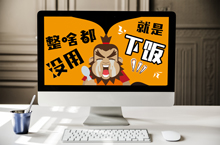 卡通风详情页设计