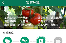 新农场App