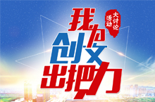 创文海报