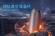 保温杯
