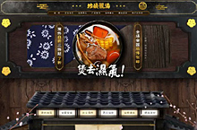 珍姨靓汤