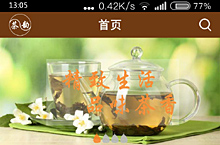 茶韵app首页