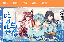漫画首页