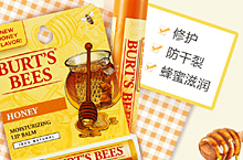 Burts Bees 天然蜂蜜滋润唇膏