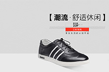 男鞋banner