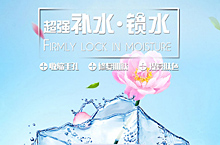 面膜海报
