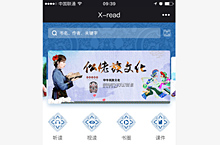 广西民族风app