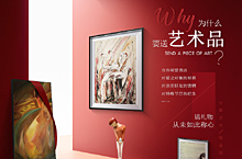 艺术品展示