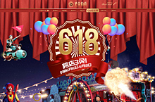 京东618全球年中购物节