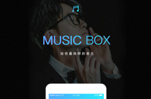 音乐app设计