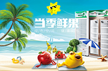 水果保鲜柜饮料冷藏柜冷柜冰柜